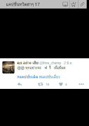 แคปชั่นทวิตฮาๆ แคปชั่นเด็ด скриншот 2