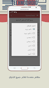 TechnoDroid اسکرین شاٹ 1