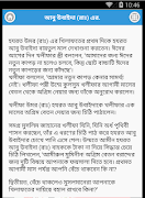 শিক্ষামূলক গল্প ও ঘটনা - Golpo ảnh chụp màn hình 1