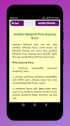 ইন্টারনেট স্পিড বাড়ানোর উপায় নেট স্পিড বাড়িয়ে নিন 스크린샷 3