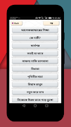 জীবনের শিক্ষামূলক বাংলা গল্প-Bangla Golpo screenshot 1