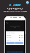 TIMBER AD FILTER - Very useful ad block app اسکرین شاٹ 6