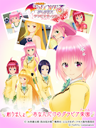 TO LOVEる ダークネス グラビアチャンス скриншот 7