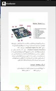 computer hardware  urdu स्क्रीनशॉट 6