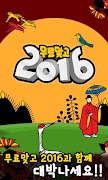 برنامه‌نما 무료맞고 2016 -  고품질 무료 고스톱 게임 عکس از صفحه