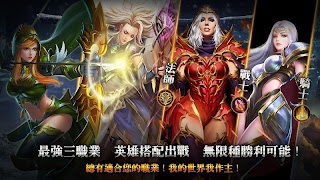 永恆之戰 screenshot 5