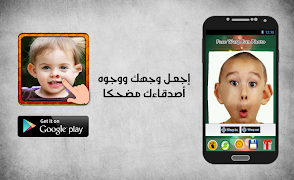 تشويه الوجه مضحك-poster