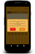 لعبة ألغاز مسلية - بدون نت syot layar 6