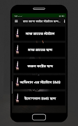 রাত জাগা কষ্টের স্ট্যাটাস ছন্দ sms screenshot 1