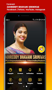 Adireddy Bhavani Srinivas (Praja Vani) स्क्रीनशॉट 3