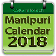 Manipuri Calendar 2018 screenshot 1
