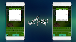 PMLN Flex Maker 2018 screenshot 4