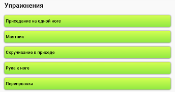 Убрать живот ảnh chụp màn hình 5
