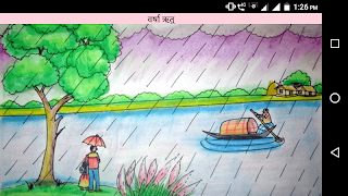 Chitrakala in Hindi l चित्रकला पुस्तक screenshot 6