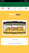 Niche Apps 스크린샷 2