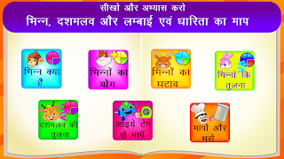 Math Practice Fraction Decimal Hindi Plakat