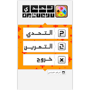 لعبة الذاكرة ارقام و اشكال 스크린샷 5