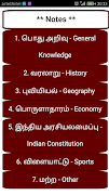 பொது அறிவு | General Knowledge in Tamil Affiche