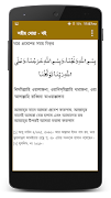 ৬০০+ দোয়া, দোয়ার বই একের ভিতর সব - Dua Book (Dua) Screenshot 2