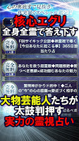 FBIサイキック公認◆当たる霊視占い【伊藤真理】 स्क्रीनशॉट 1