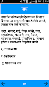 Marathi Vyakaran I मराठी व्याकरण ภาพหน้าจอ 5