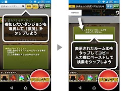 برنامه‌نما 常駐型パズドラ協力掲示板forパズル&ドラゴンズ عکس از صفحه