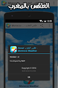 طقس المغرب بدون انترنت 2017 screenshot 2