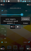 Echo Moscow (Эхо Москвы) Screenshot 3