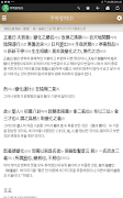 주역정의1 Screenshot 6