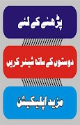 Learn Computer in Urdu скриншот 1