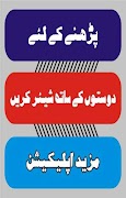 Learn Computer in Urdu スクリーンショット 1