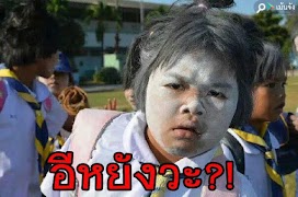 เม้นจัง คอมเม้นเฟส อีสานกวนๆ พิมพ์ข้อความได้ スクリーンショット 5