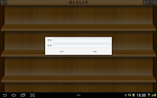 屏東大學eBook Poster
