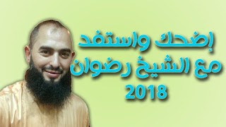 برنامه‌نما دروس ومواعظ الشيخ رضوان بن عبدالسلام عکس از صفحه