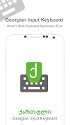 Georgian Input keyboard 포스터