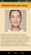 face exercises screenshot 3