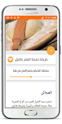 وصفات معجنات وفطائر بيتية اكثر من  500 وصفة معجنات screenshot 6
