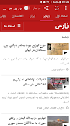 بی بی سی فارسی | BBC Farsi News تصوير الشاشة 2