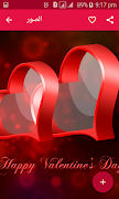 أجمل صور وبطاقات عيد الحب - 2019 Valentine's Cards скриншот 4