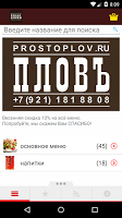 ПЛОВ โปสเตอร์