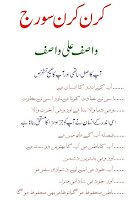 Kiran Kiran Suraj by Wasif Ali capture d'écran 2