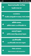 ইংরেজি শিক্ষার সম্পূর্ণ বই ( A-Z) ภาพหน้าจอ 1