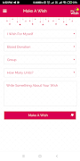 Make a Wish capture d'écran 1