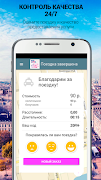ULTRA TAXI Электросталь Ekran Görüntüsü 3