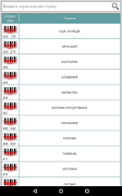 Catalog barcodes syot layar 4
