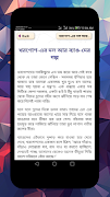 ছোটদের ছোট গল্প - Short Stories Ekran Görüntüsü 4