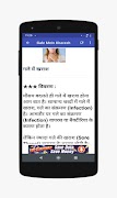 Common Health Problem Solution in Hindi captura de pantalla 2