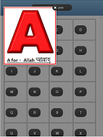 Alphabetic Rhyme ภาพหน้าจอ 2