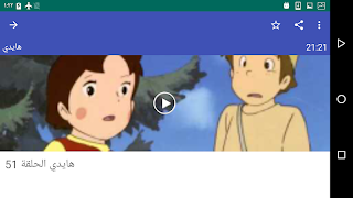 كرتوني 截图 4