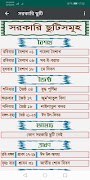 Bangla Calendar 1426, Calendar 2019, Arabic 1440 تصوير الشاشة 2
